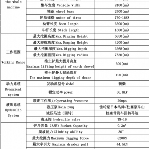 60型轮式挖掘机